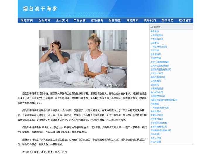 烟台海参,养马岛海参,烟台淡干海参,烟台野生海参,山东烟台养马岛海洋生物工程有限公司