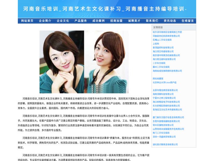 河南音乐培训_河南艺术生文化课补习_河南播音主持编导培训-河南专升本培训