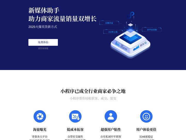 新媒体助手 - 一站式公众号维护专家