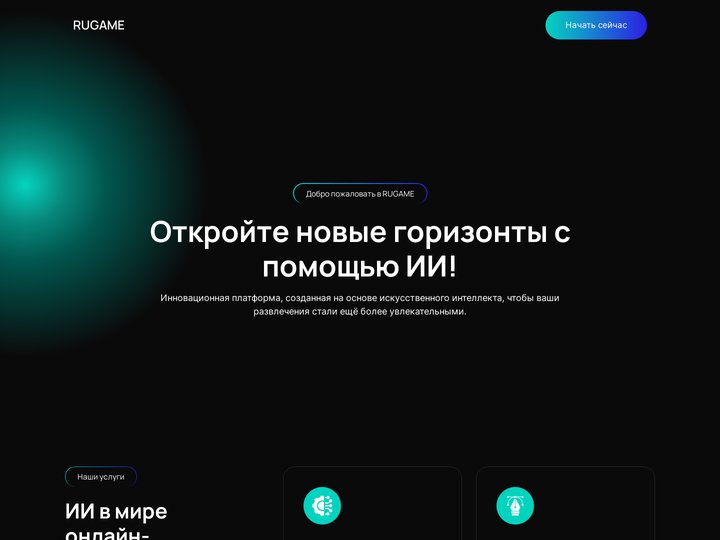 RUGAME