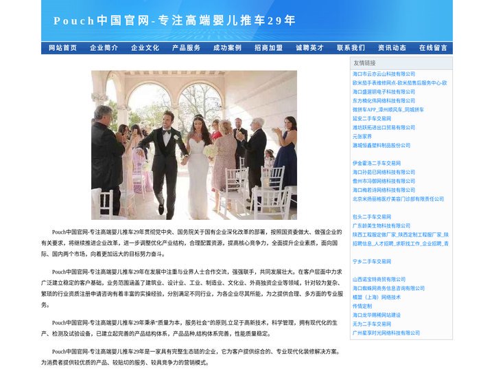 Pouch中国官网-专注高端婴儿推车29年