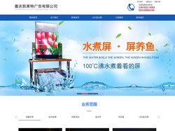 重庆凯莱特广告有限公司-重庆凯莱特广告有限公司