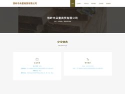 铁岭市朵富商贸有限公司_木材销售_建筑材料销售