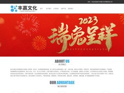 泉州丰赢文化传播有限公司
