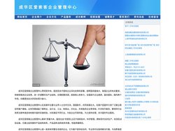 成华区爱索客企业管理中心