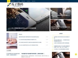 瓜子数码