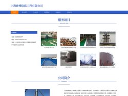 防腐工程施工_上海孙傅防腐工程有限公司