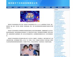 南京医中下天科技有限责任公司-官网