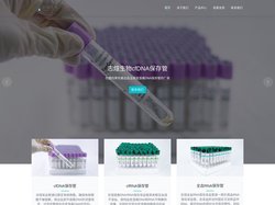 志煊生物 - cf DNA 采血管