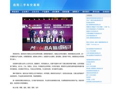 岳阳二手车交易网
