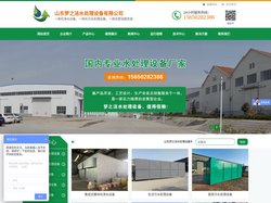 一体化净水设备-一体化污水处理设备-一体化预制泵站-「梦之洁环保」
