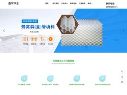 纤维球_斜管填料_石英砂_无烟煤-鑫宇净水材料厂