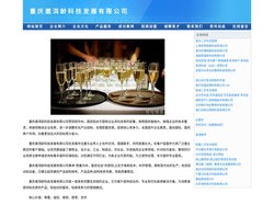 重庆邀洱龄科技发展有限公司