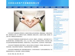 兰州亚太房地产开发集团有限公司