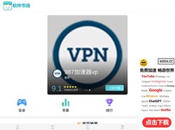 海鸥加速器-海鸥加速器官网入口链接-ios苹果版app手机版安卓PC客户端下载
