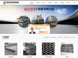 高纯石墨板-电子半导体石墨-真空炉石墨模具-鸿奈德碳素制品