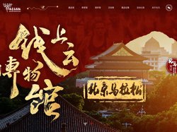 北京马拉松线上云博物馆