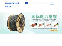 电力电缆,架空电缆,家用电缆--郑州富裕达阻燃线缆有限公司