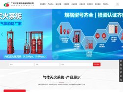 广州兴进消防设备有限公司-七氟丙烷气体生产厂家-外贮压式七氟丙烷灭火系统-气体灭火系统