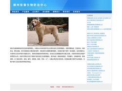 郴州消毒杀虫_郴州有害生物防治中心_专业消毒杀虫、灭白蚁、灭蟑螂、灭苍蝇、灭蚊子、灭老鼠