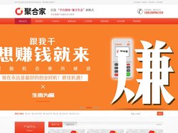 东付通_聚合家POS机官网