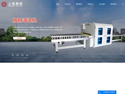 洗板机_板件清洁机_擦板机-上海展扬机械设备有限公司