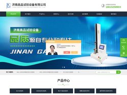 石膏抗折试验机-胶砂强度-载荷耐久性试验机|高品