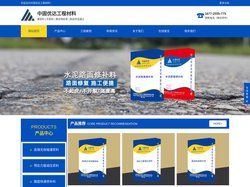 灌浆料厂家-C40C60灌浆料-压浆料-高强无收缩灌浆料-中固优达灌浆料厂家