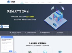 RFID智能管理系统服务商_广州飞致创阳