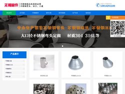 不锈钢弯头-大口径三通-不锈钢法兰-无锡不锈钢管件厂家