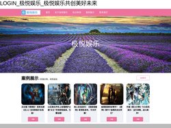 LOGIN_极悦娱乐_极悦娱乐共创美好未来