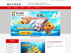 星力正版平台/星力十代游戏/星力十代平台/信誉星力十代/十代星力打鱼游戏/星力十代游戏平台/星力十代移动电玩城/星力十代