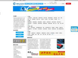 商机无限网 - 电子商务网上贸易平台