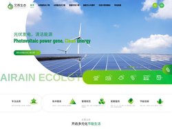 广西艾雨生态环境科技有限公司