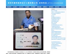深圳市康然装饰设计工程有限公司_咨询电话:0755-23408360