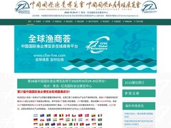 第28届中国国际渔业博览会——青岛举办 - 首页