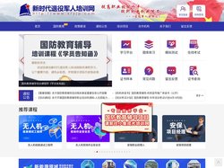 新时代退役军人培训网 - 开创退役军人数字化学习新时代 退役军人技能培训,退役军人培训,退役军人培训中心,退役军人事务部