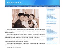成华区小谷房地产