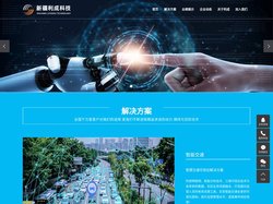 新疆系统集成_新疆系统集成公司_系统集成项目-新疆利成科技