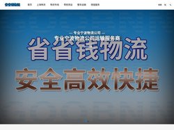 上海物流公司_上海货运公司_上海货运物流公司_省省钱物流
