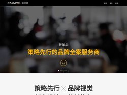 新年华 | 策略先行的品牌策划服务商 | 苏州品牌策划公司 | 苏州广告设计公司 | 苏州标志设计 | 苏州VI设计 |