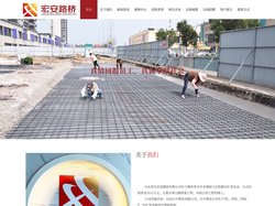 山东寿光宏安路桥有限公司 - 山东寿光宏安路桥有限公司