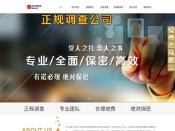 杭州市侦探_小三|婚外情|出轨|调查_杭州证据调查公司_杭州市私家侦探