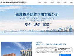 无锡废塑料回收_废塑料回收_苏州废塑料回收-常熟新源物资回收