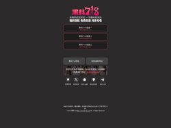 黑料718 - 黑料正能量全新升级,全世界吃瓜人群最爱看的吃瓜网站