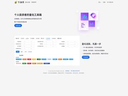牛油果 - 个人投资者的量化工具箱 - VAP.CN