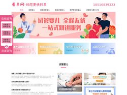 三代试管婴儿_第三代试管婴儿成功率_试管婴儿费用明细-爱孕网