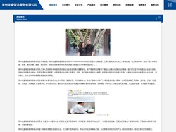 常州龙盛保洁服务有限公司-官网