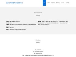 嘉兴上嗨膜结构工程有限公司、膜结构工程、钢结构工程设计