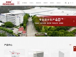 仓储笼|超市货架|物流台车|手推车|-美固龙